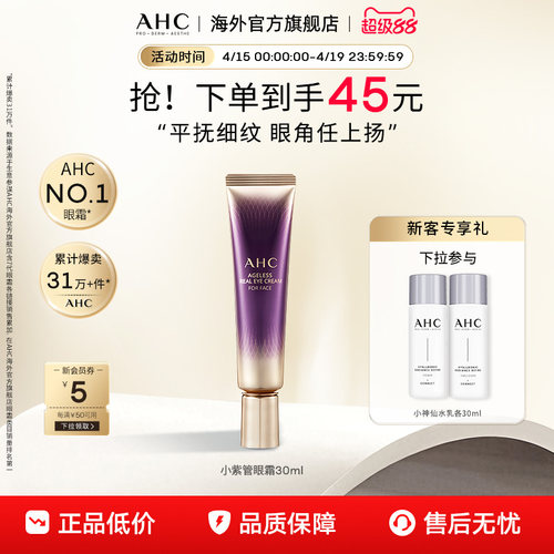 保湿弹润 全脸淡纹