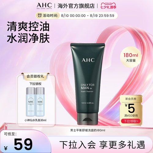 保湿控油 洁净不紧绷
