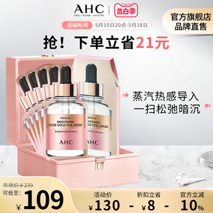 男女官方旗舰店正品 玫瑰金箔提亮面膜5片热敷补水焕亮保湿 AHC