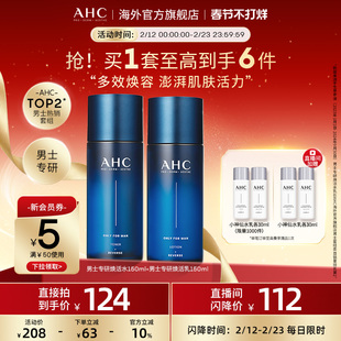 【情人节礼物】AHC 专研男士水乳套装控油补水焕亮官方旗舰店正品