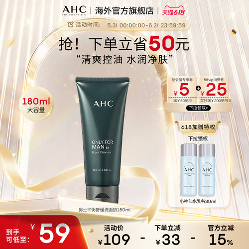 保湿控油 洁净不紧绷