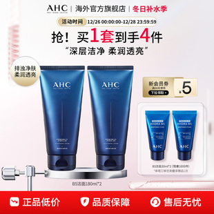 AHC B5玻尿酸洗面奶2支清洁温和洁面不紧绷男女护肤官方旗舰正品