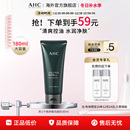 AHC男士 专用洗面奶180ml深层清洁控油青少年洁面乳官方旗舰店正品