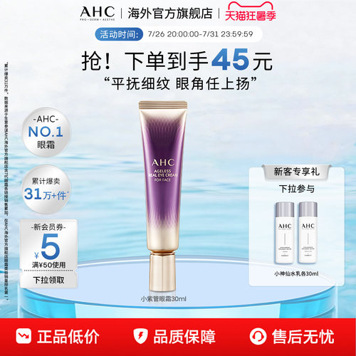 保湿弹润 全脸淡纹