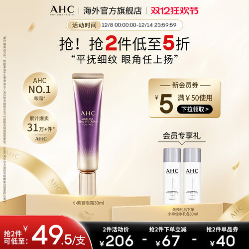 保湿弹润 全脸淡纹