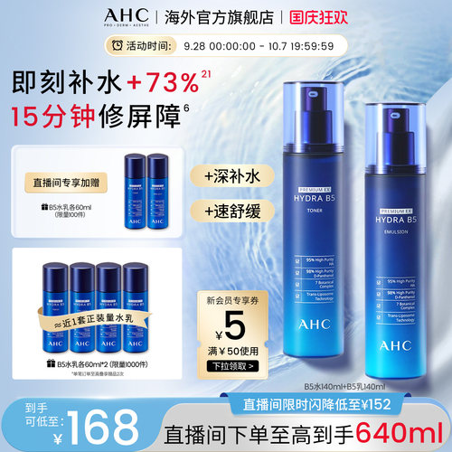 温和舒缓  深度补水+锁水
