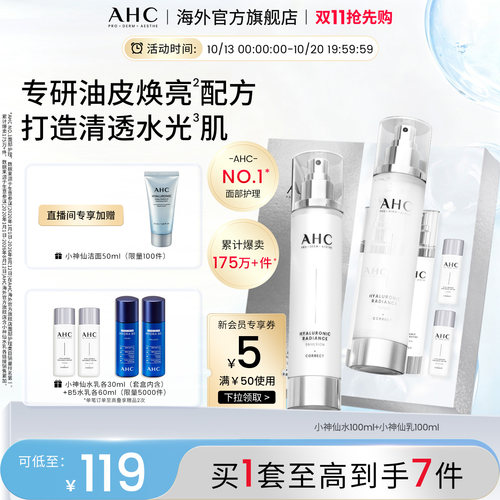 补水焕亮  激活肌肤水感光泽