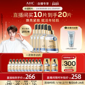 AHC黄金面膜4盒补水保湿 新年礼物直播专享 焕亮官方旗舰店正品