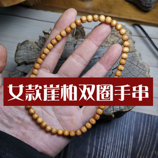 清仓甩卖太行和凉山崖柏陈化料单圈两圈女士情侣文玩手串手链手环