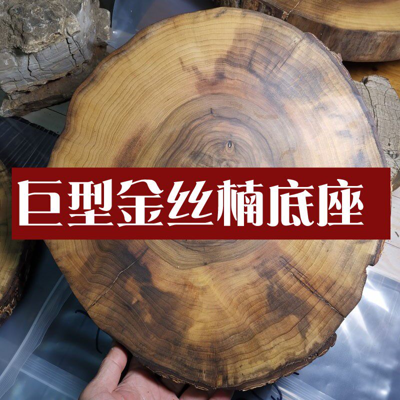 四川金丝楠原木小叶桢楠杯垫壶垫壶承 茶室客厅餐厅实木日常用品