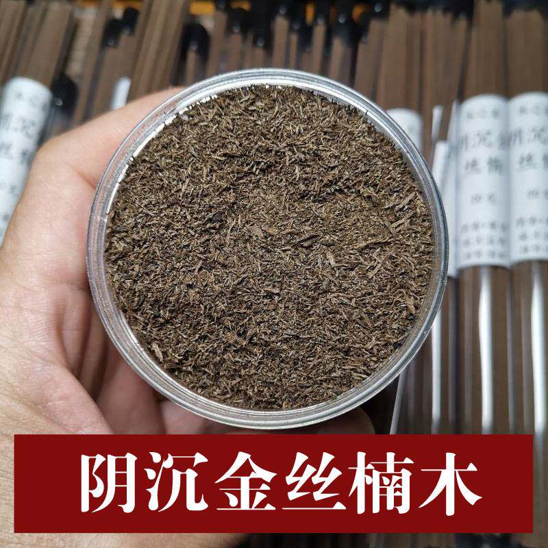 阴沉金丝楠乌木线香熏香粉手串打磨边角料碎料提神醒脑养生防蚊虫