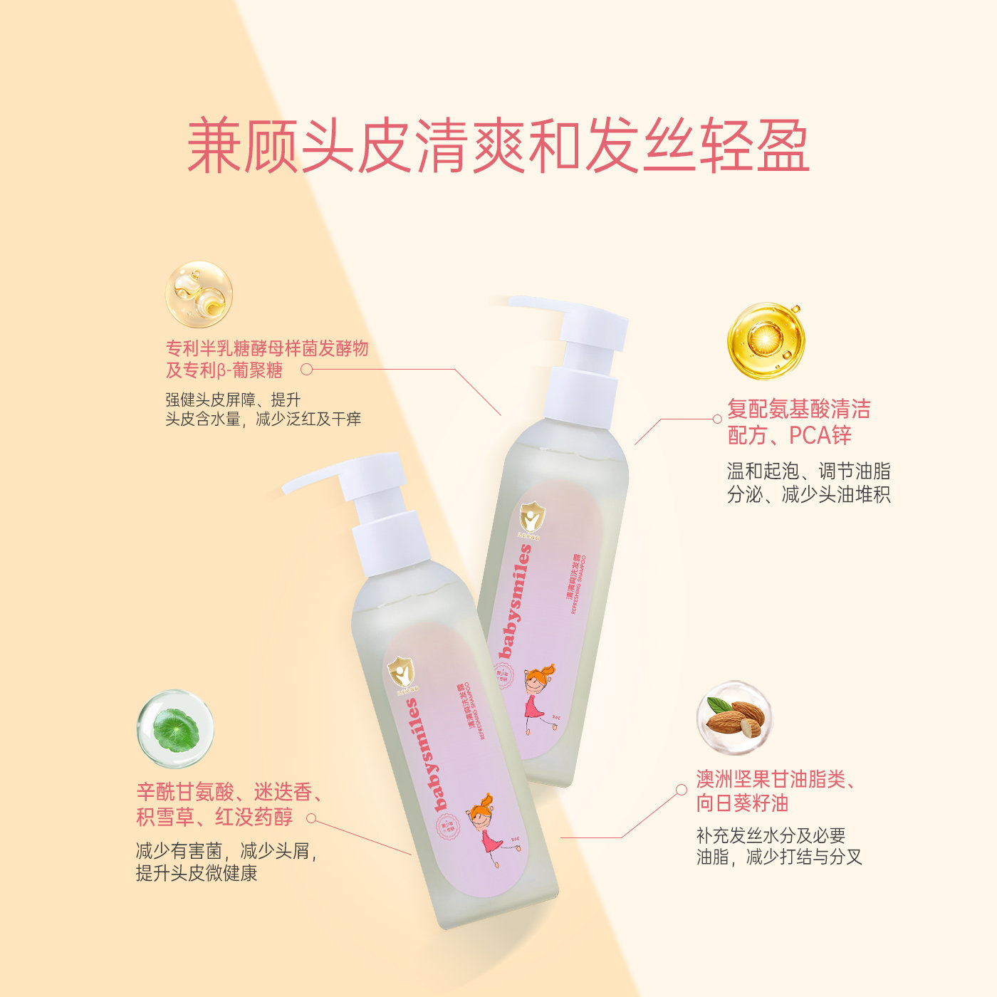 babysmiles宝贝爱笑清清爽洗发露柔顺顺护发素水嘟嘟沐浴露3件装,婴童洗护,洗发水,淘宝优惠券,粉丝福利购,淘宝优惠卷