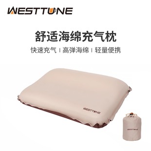 WestTune户外露营自动充气枕头便携式 长途旅行护颈枕家用午睡靠枕