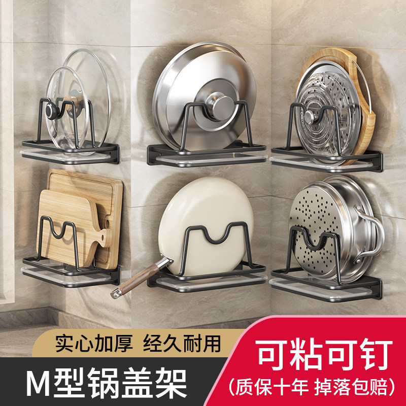 厨房大锅盖架免打孔壁挂式置物架放菜板锅具墙上架子架托收纳神器图片