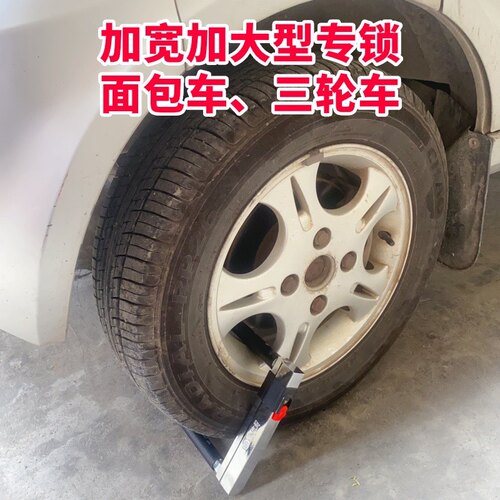 加大型三轮车面包车轮扣锁摩托车电动车防盗锁加宽加大型U型锁