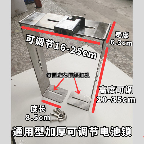 通用型电动车电池专用防盗锁电电瓶车电池防盗锁座桶锂电池防偷锁