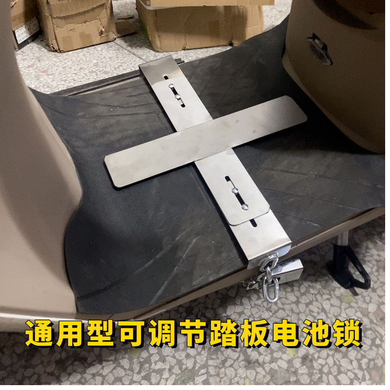 电动车电池防盗锁踏板车十字型加电动车锁