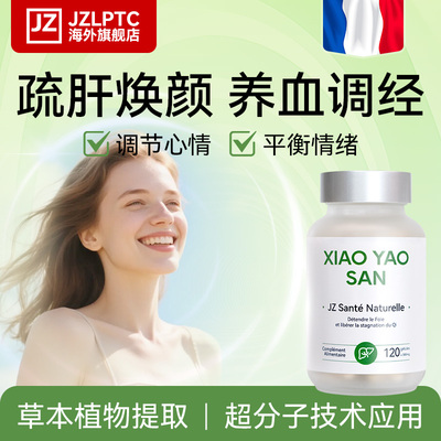 JZLPTC女士护肝片养肝护肝焕颜