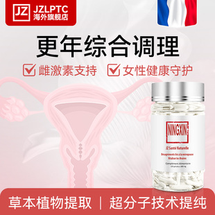JZ法國健之伴延緩女性更年調理護巢養護寧心方膠囊官方進口保健品