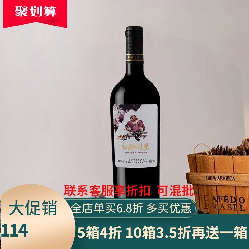 宁夏红寺堡葡萄酒红粉佳荣清韵赤霞珠干红750ml单支正品大瓶红酒