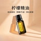 多特瑞精油官方旗舰店柠檬香薰单方精油口服刮痧按摩开背全身正品
