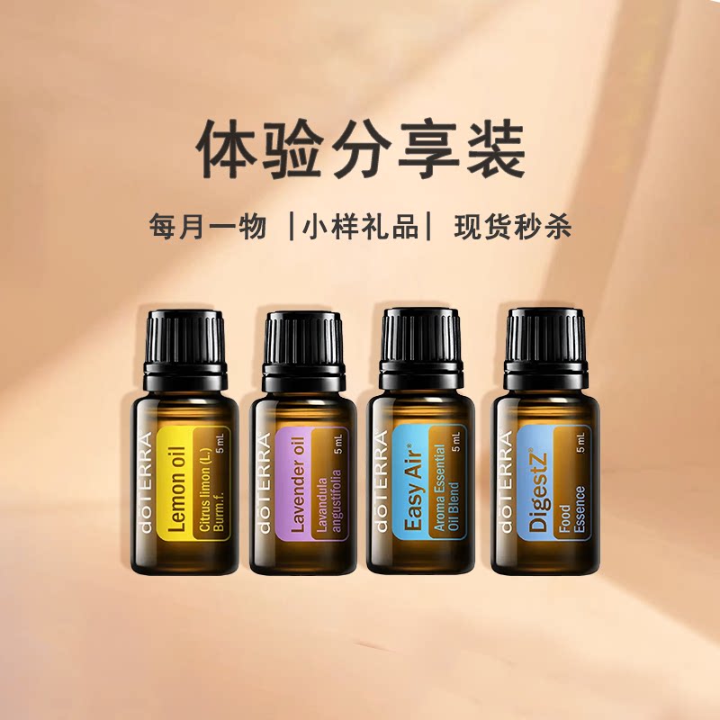 多特瑞精油薄荷口服试用装图片