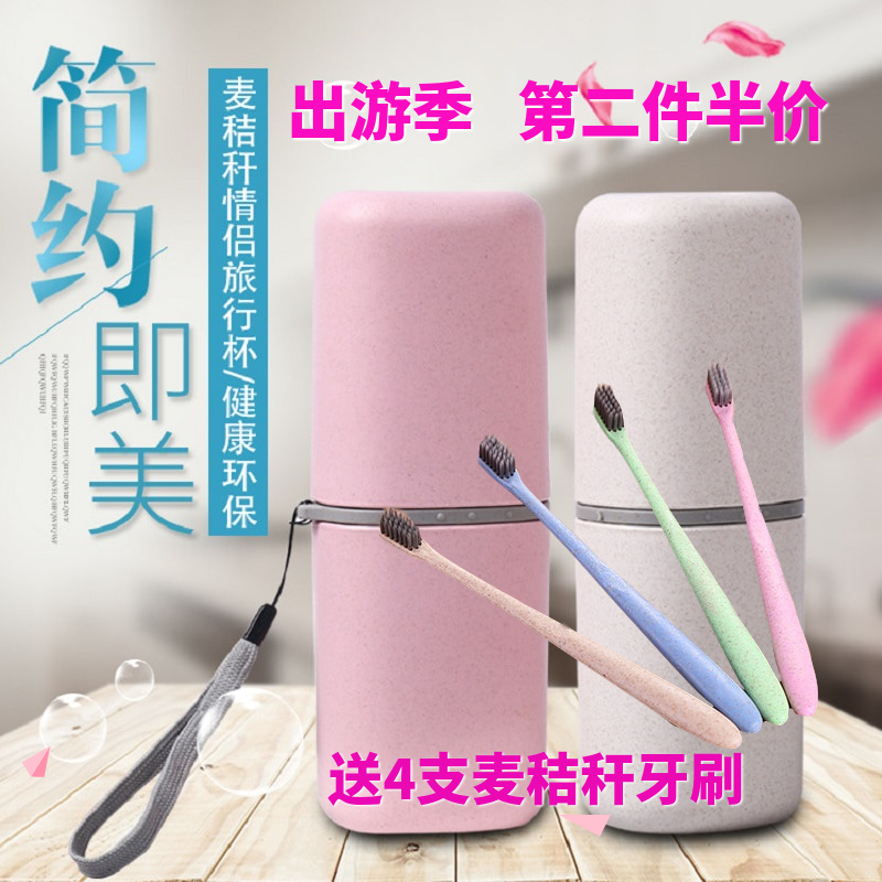 旅行牙刷盒便携式洗漱口杯刷牙杯子套装情侣牙缸创意简约牙具收纳在类目 洗护清洁剂/卫生巾/纸/香薰, 洗发沐浴/个人清洁, 口腔护理, 牙刷/口腔清洁工具中 - 来自Buy2taobao.com提供专业的淘宝代购服务