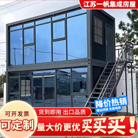 集裝箱移動房辦公室定制活動板房