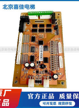 适用于林肯电梯轿厢通讯板 轿内指令板/LINC0LN-08-CC16/5K/原装