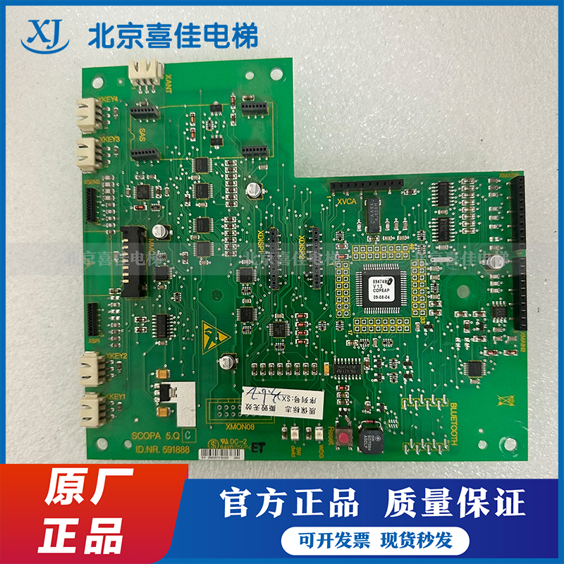 迅达3300电梯轿厢通讯板较内指令