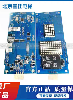 西继迅达外呼显示板XEPBK-10/20A1SM5000-04A SCH5600-04A-V2全新