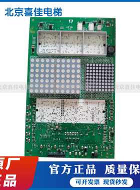 迅达5200电梯轿厢显示板/57062810/594479/594484/57618361原装