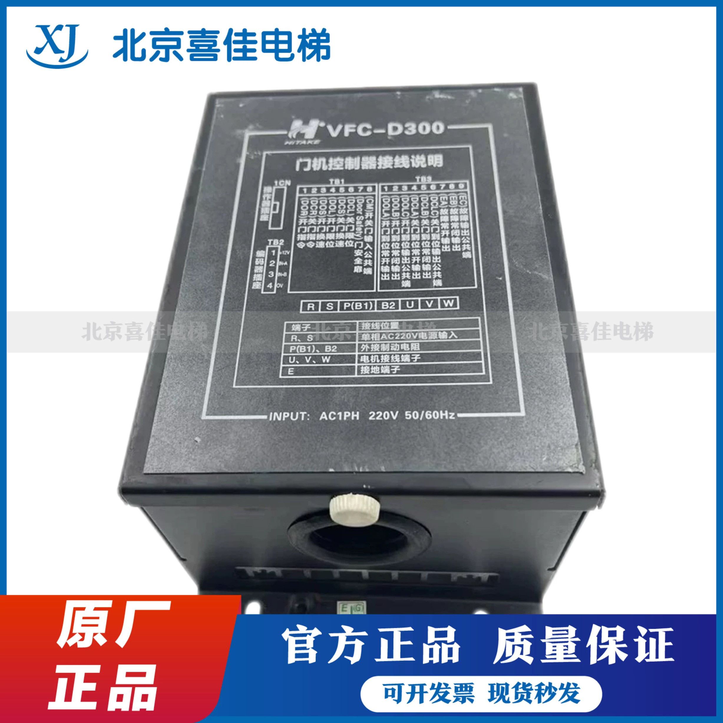 西继迅达许继电梯门机控制器VFC-D300/VFC-D300 V5.04  原装现货