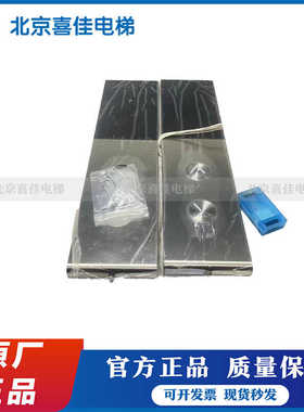 三菱电梯外呼板ZLHH-127AG01 P366735B102d-02/P366074A001 全新