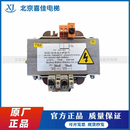 电梯变压器TDB-630-77电梯控制专用变压器NICE-CE-B-AL2-4F30-T1