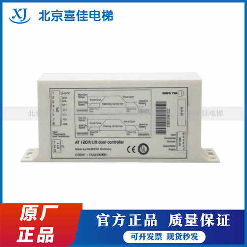 全新促销AT120门机盒奥的斯