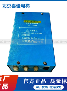 OTIS奥的斯电梯DAA21190A1/JSQ-024-A夹绳器控制装置原装现货