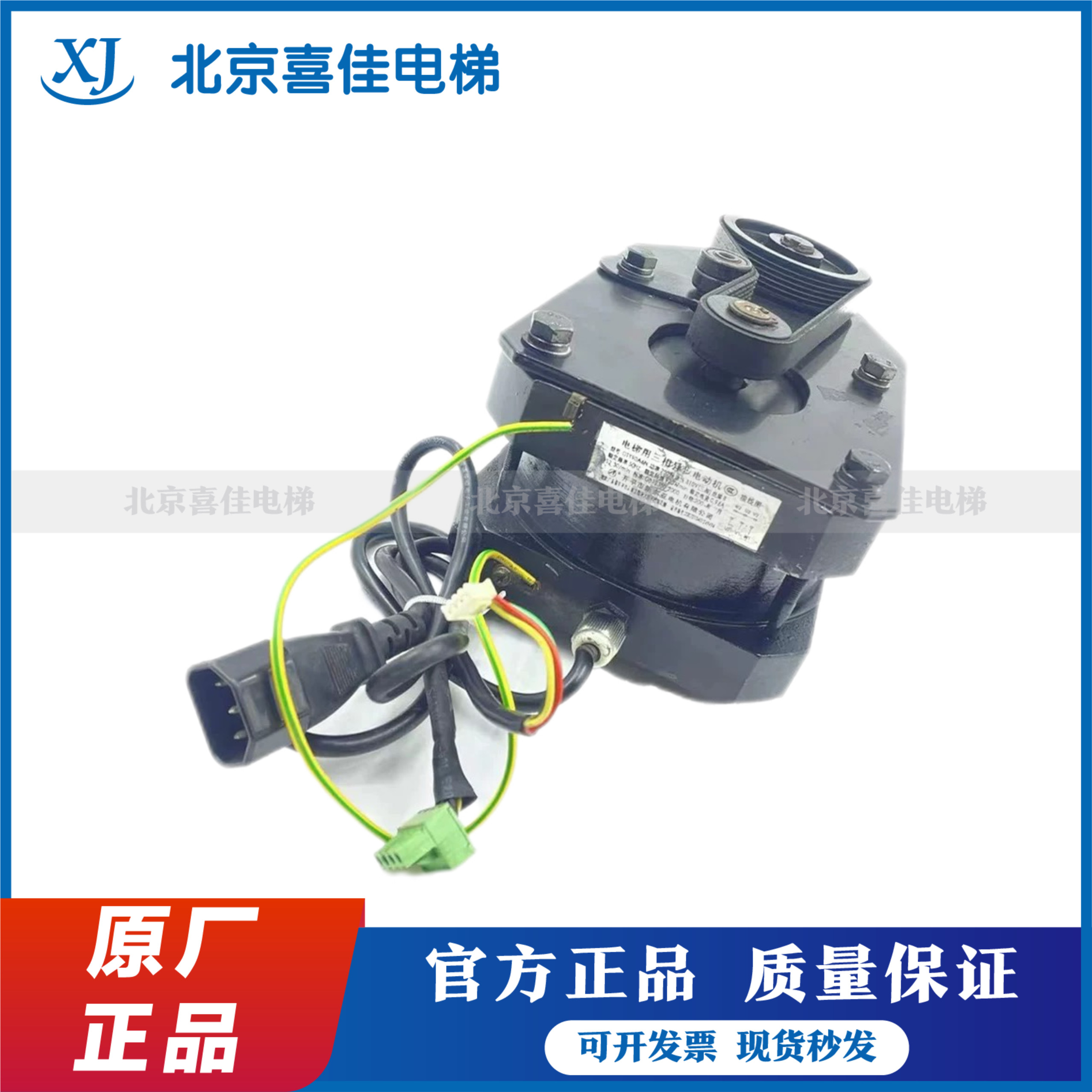 电梯用三相异部电动机 功率250W 含编码器  DTY90A6N 原装现货