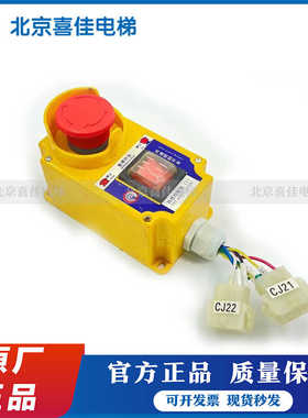 蒂森底坑检修盒KKB4-20F-31/35/37 井道照明开关/急停开关/现货