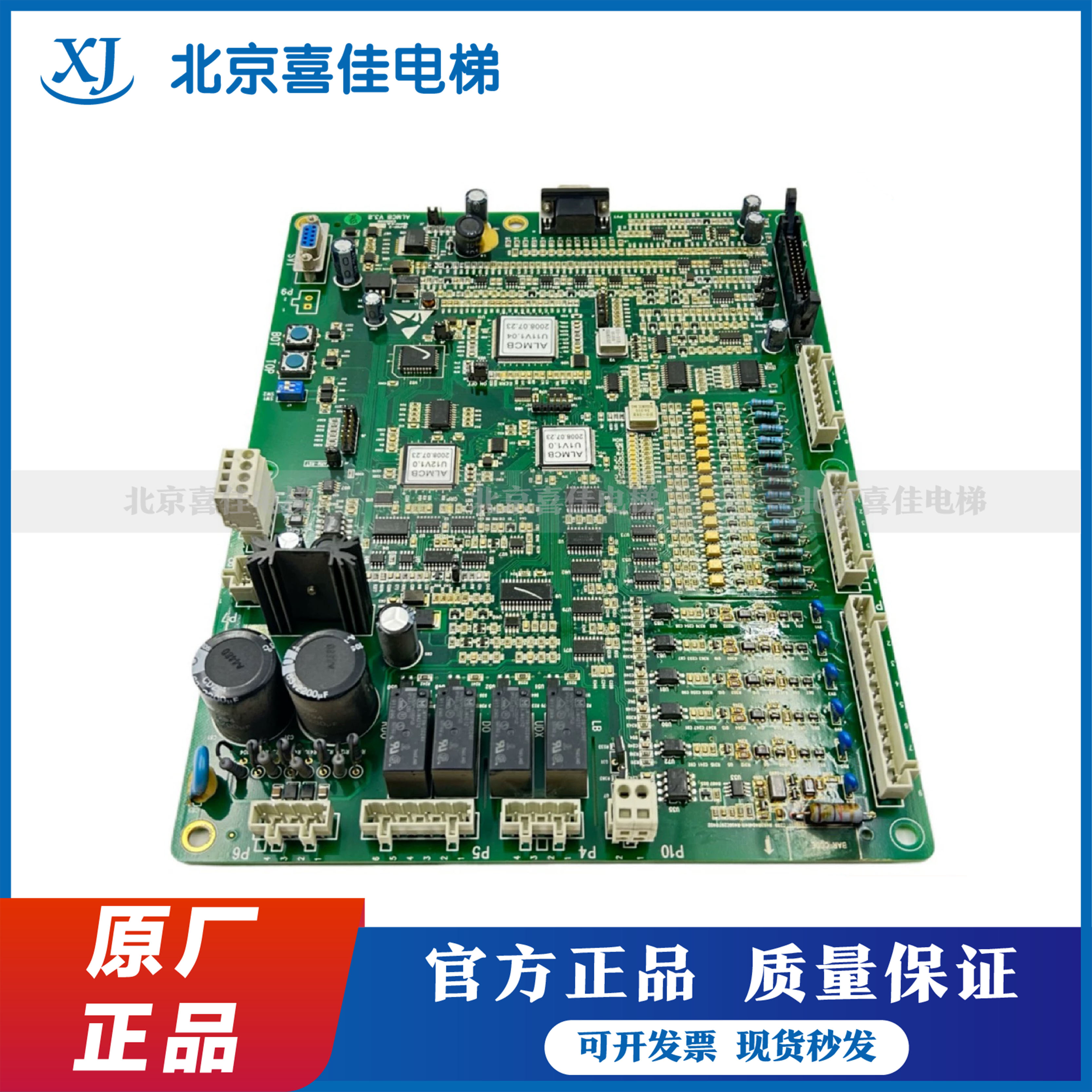 西子奥的斯电梯主板ALMCBV4.0