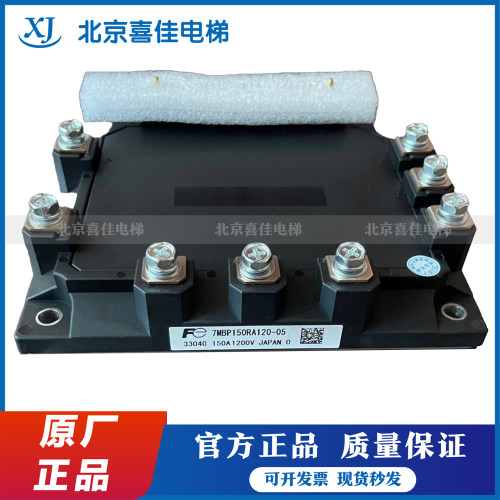富士驱动模块7MBP150RA120-05