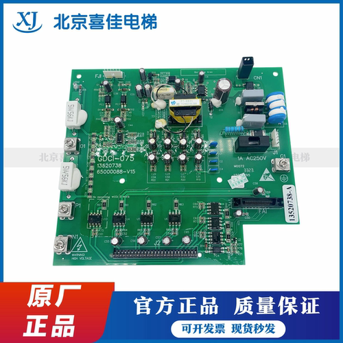 日立电梯MCA电梯驱动板GDCI-075/13520738电梯驱动板适用于日立