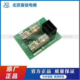 三菱电梯配件 凌杰 电子主板印板 P203708B001G01全新原装