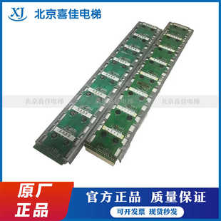 通力 KONE7000电梯轿内按钮板/616534H06/KM616530G014/8连/原装