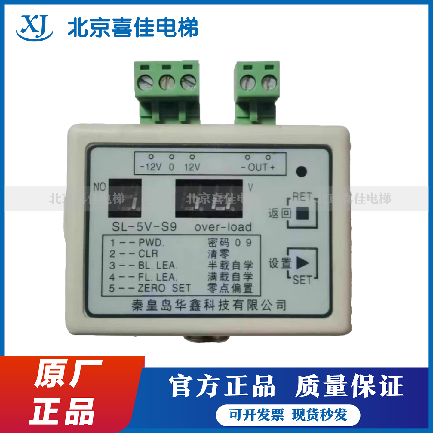 原装现货三菱称重盒SL-5V1-0,75T