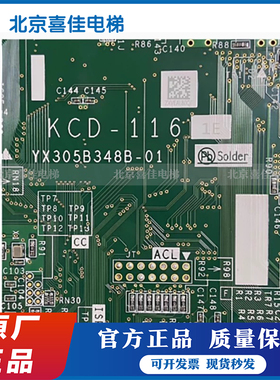 三菱电梯主板KCD-1161A/B/C/D/EKCD-1162A/B/C/D/E主板原装现货