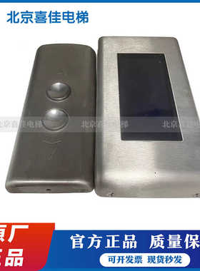 奥的斯电梯外呼板 门楣显示板/GBA GAA25005D1/F-FBA23600V1/原装