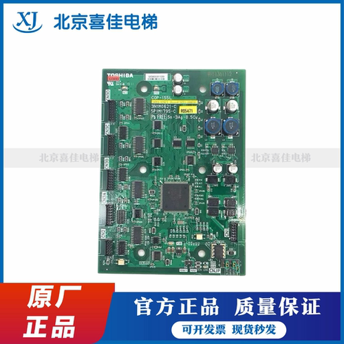 东芝电梯轿内显示板COP-100L COP-155L/3N1M0621-C/5P1M1795C原装