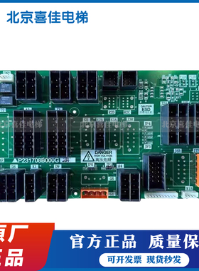 三菱电梯门机板接口板P231708B000G01/G04/G03/G14门机接口板原装