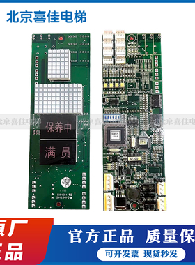 崇友电梯外呼显示板GF200/GF168外招板HCD-4NJF0077-C2原装全新